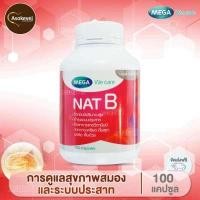 ราคา Mega We Care Nat B 100 Capsules เมก้า วีแคร์ แนท บี 100 แคปซูล (105838633)