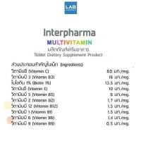 ราคา Interpharma Multivitamin Orange 20s วิตามินรวม รูปแบบเม็ดฟู่ละลายน้ำ 1 หลอด บรรจุ 20 เม็ด (8819708736)