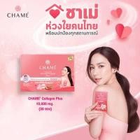 ราคา CHAME Hydrolyzed collagen Tripeptide Plus 30 ซอง (683468852)
