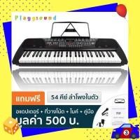 ราคา เครื่องดนตรี คีย์บอร์ดไฟฟ้า 54 คีย์ Calao Electronic Keyboard CL 5089 (8611986002)
