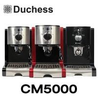 ราคา โปรโมชั่น Duchess CM5000 เครื่องชงกาแฟสด มี 3สี ให้เลือก สีดำ สีแดง สีเงิน พร้อมระบบไอน้ำทำฟองนมฟูนุ่ม ใช้ง่าย ราคาถูก เครื่องชงกาแฟ กาแฟ กาแฟสด เครื่องบด เครื่องดิป เครื่องดื่ (9084111645)