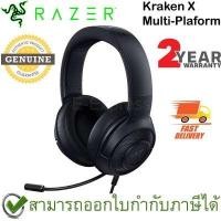 ราคา Razer Kraken X Classic Black 7 1 Surround Sound Gaming Headset สีดำ ประกันศูนย์ 2ปี ของแท้ หูฟังสำหรับเล่นเกม Black (755366740)