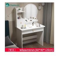 ราคา โต๊ะเครื่องแป้งเกาหลี โต๊ะเครื่องแป้งมินิมอล มีลิ้นชัก โต๊ะเครื่องแป้งสวยๆ ขนาด60 40 121cm (7505893279)