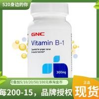 ราคา Spot US GNC Vitamin B1 Thiamine 300mg100 Tablets VB1 Foot Smelly Nerve Soothing Smelly Foot Health Products (8290289096)