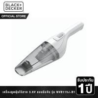 ราคา Black Decker เครื่องดูดฝุ่นไร้สาย 3 6V แบบมือจับ B D รุ่น NVB115J B1 (8233347457)