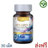 ราคา Real Elixir Vitamin B Complex Plus Ginkgo 30tab วิตามินบี คอมเพล็กซ์ ใบแป๊ะก๊วย 30 เม็ด ส่งฟรี (5516790829)