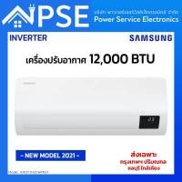 ราคา SAMSUNG เครื่องปรับอากาศ 12000 BTU Inverter รุ่น AR13TYHZCWKNST (9444876442)