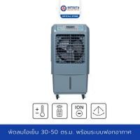 ราคา BEER SHOP Air Cooler MITSUTA พัดลมไอเย็น 32 ลิตร รุ่น MEC95 Gray พัดลมไอน้ำ พัดลมไอเย็น แอร์เคลื่อนที่ พัดลมปรับอากาศ แอร์พกพา (9250722388)