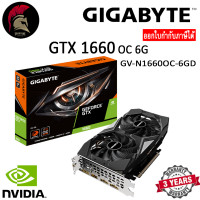 ราคา GIGABYTE GTX 1660 OC 6 GB GeForce GTX1660 การ์ดจอ การ์แสดงผล VGA (6462294855)
