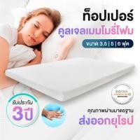 ราคา ที่นอน 3 5 ฟุต ที่นอน 5 ฟุต ที่นอน 6 ฟุต ที่นอนสปริง 3 5 ฟุต ที่นอนสปริง 5 ฟุต ที่นอนสปริง 6 ฟุต ทีนอน5ฟุต Spring Mattress ที่นอนเมมโมรี่โฟม 18 cm 8 นิ้ว (9509717277)