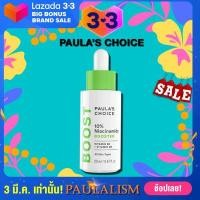 ราคา Paula s Choice RESIST 10 Niacinamide Booster 20 ml (10914693)