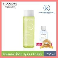 ราคา Cool สุดๆ Bioderma Sebium Lotion โทนเนอร์สำหรับผิวมัน ผิวผสม เป็นสิวง่าย 200 ml ฟรี ของแถม (9063672378)