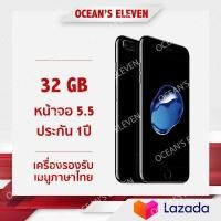 ราคา APPLE iPhone 7 Plus 32GB เครื่อง Model TH A ประกันร้าน 1 ปี iPhone apple ไอโฟน แอปเปิ้ล (4140524770)