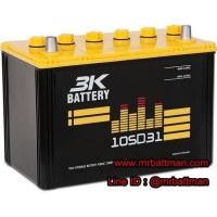 ราคา แบตเตอรี่ 3K รุ่น 105D31L Battery Health Store (4191306749)