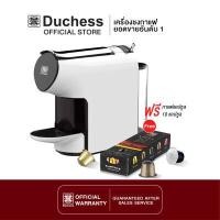 ราคา Duchess เครื่องชงกาแฟระบบแคปซูล CM6300 รับประกัน 1 ปี (8219163237)