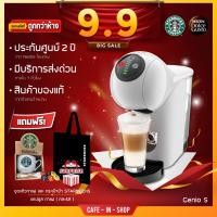 ราคา Genio S สีขาว แถมเพิ่ม3รายการตีฟองนมได้ รุ่นkp2401รุ่นใหม่ล่าสุด2021 เครื่องชงกาแฟแคปซูลKRUPSใส่กาแฟSTARBUCKSได้ (8651067314)