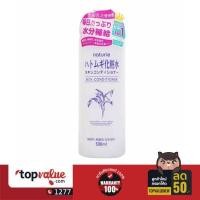 ราคา ทักแชทรับคูปอง Hatomugi Skin Conditioner Lotion 500ml (3577048336)