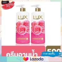 ราคา ราคาถูกที่สุด ลดราคา30 LUX Shower Cream Soft Rose Bath 500 ML ลักส์ อาบน้ำ ซอฟท์ โรส สีชมพู 500 มล x2 UNILEVER วิลเทจสไตล์ (7902488348)