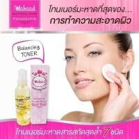 ราคา โทนเนอร์มะหาด Mahaad Balancing Toner 120 ml by MC (4680094341)