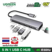 ราคา UGREEN USB C USB3 1 TYPE C Multi Port Hub 5 in 1 ตัวแปลง 5 ใน 1 Hub Dock HDMI 4K 60W USB C PD Charge Port รุ่น 50209 70495 for Apple MacBook Dell XPS HP Envy Lenovo Yoga S (388587721)