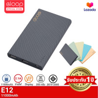 ราคา รับประกัน1ปี Eloop E12 แบตสำรอง 11000mAh Power Bank ของแท้ 100 มาตรฐานมอก เพาเวอร์แบงค์ พาเวอร์แบงค์ พาวเวอร์แบงค์ แบตเตอรี่สำรอง แท้ PowerBank (130127159)