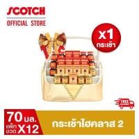 ราคา สก๊อต กระเช้าไฮคลาส 2 รังนกแท้ รอเยล โกลด์ ซุปไก่สกัด สูตร 100 จำนวน 12 ขวด X1 กระเช้า จัดส่งฟรี (423854790)