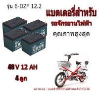 ราคา ส่งฟรี จักรยานไฟฟ้า 2 ล้อ Electric bike ใช้รีโมทคอนโทร รับน้ำหนักไม่เกิน 180kg ไฟหน้าLED ความเร็ว 18 25km มอเตอร์ 48V 350W ขนาด100x148CM ล้อไม่มียางใน M TAWEE (9788139965)