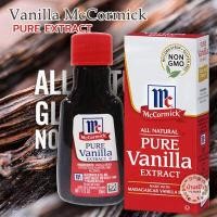ราคา McCormick All Natural Pure Vanilla Extract แม็คคอร์มิค วานิลลา เอ็กซ์แทรค 29ml (3761308081)