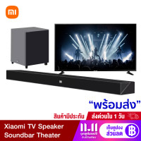 ราคา ทักแชทรับคูปอง Xiaomi TV Speaker Soundbar Theater ซาวด์บาร์ ซับวูฟเฟอร์ ลำโพงไร้สาย Bluetooth5 0 30D (6337360518)