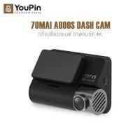 ราคา 70mai A800S Dash Cam 4K Dual Vision 70 Mai A800 S Car Camera wifi กล้องติดรถยนต์อัฉริยะ มี GPS (9376599793)