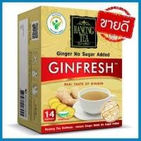 ราคา เรนองที จินเฟรช เครื่องดื่มขิงผงสำเร็จรูป 100 ไม่มีน้ำตาล 5กรัม x 14 ซอง (7883268624)