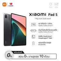 ราคา Pre sale เริ่มส่ง 17 พ ย Xiaomi Pad 5 6 256GB แท็บเล็ต (10074988026)