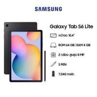 ราคา Samsung Galaxy Tab S6 Lite 64GB LTE (10309555434)