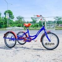 ราคา จักรยาน3ล้อผู้ใหญ่ 3wkk ขนาด 20 นิ้ว ล้ออัลลอยด์ ปั่นเบา (8738630414)