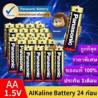 ราคา Panasonic Alkaline Battery 1 5V ถ่านอัลคาไลน์ AA 24 ก้อน รุ่น LR6T 2SL (3381156731)