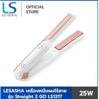 ราคา LESASHA เครื่องหนีบผมไร้สาย รุ่น Straight 2 GO LS1217 ถนอมเส้นผม หนีบผมตรง ม้วนลอน ชาร์จด้วย USB (1410542520)