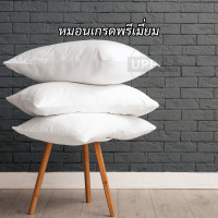 ราคา หมอนหนุน หมอนโรงแรม 5ดาว ขนห่านเทียม ซื้อ 1แถม1 ใบ ป้องกันไรฝ่น ป้องกันเชื้อรา ป้องกัน กลิ่นอับชื้น (9173311240)