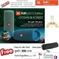 ราคา JBL Flip 5 Portable Waterproof Speaker ลำโพงบลูทูธพกพากันน้ำล่าสุด รับประกันศูนย์ไทยมหาจักร 1 ปี Free Case USB Adapter AUX Cable มูลค่า 990 บาท (10628834804)