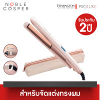 ราคา REMINGTON เครื่องหนีบผม Proluxe Staightener รุ่น S 9100 (129633917)