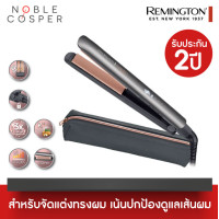 ราคา REMINGTON Keratin Protect Intelligent Straightener เครื่องหนีบผม รุ่น S 8598 (455332480)