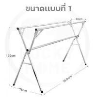 ราคา ราวตากผ้า ทรงสูง ราวตากผ้าทรงสูง ราวตากผ้าสแตนเลส ราวตากผ้าพับได้ ราวตากผ้าคอนโด ราวตากผ้าตั้งพื้น ราวแขวนผ้าเหล็ก ราวแขวนอเนกประสงค (9994998862)