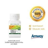 ราคา Vitamin B Plus Amway นิวทรีไลท์ วิตามินบี พลัส จำนวน 60 เม็ด ของแท้ช็อปไทยย (9072282767)