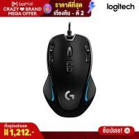 ราคา Logitech Gaming Mouse รุ่น G300S เมาส์เกมมิ่ง mouse (193379647)