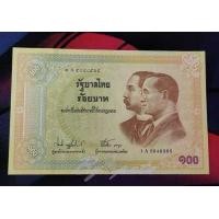 ราคา ธนบัตรที่ระลึก 100 บาท ครบรอบ 100 ปีธนบัตรไทย สภาพไม่ผ่านการใช้งาน 1 ฉบับ 199 บาท (10240305841)