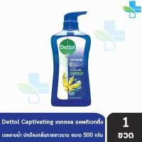 ราคา Dettol Captivating เดทตอล สบู่เหลวอาบน้ำ แอนตี้แบคทีเรีย สูตรแคพทิเวทติ้ง ขนาด 500 กรัม 1ขวด (4800618001)