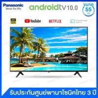 Panasonic 4K UHD Android TV ทีวี ขนาด 55 นิ้ว รุ่น TH-55HX720T