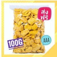 ราคา ขนุนอบกรอบ ขนุนอบกรอบถูกๆ ขนุนทอดกรอบ ขนุนอบกรอบ ขนุนอบแห้ง ขนุนอบกรอบ ขนุนทอด ขนาดทางร้าน 100 กรัม (10907292219)