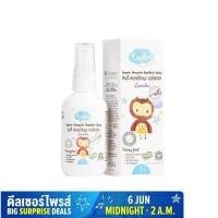 ราคา KINDEE คินดี้ สเปรย์กันยุงออร์แกนิค กลิ่นลาเวนเดอร์ ขนาด 60 มล (4305658046)