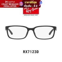 ราคา Ray Ban RX7123D 5196 size 56 แว่นสายตา (214488441)