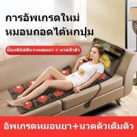 ราคา เบาะนวดไฟฟ้า เบาะนวดเพื่อสุขภาพ คอและไหล่ เก้าอี้นวดเอวควบคุมระยะไกล เครื่องนวดอัตโนมัติ ที่นอนกายภาพบำบัดElectric massage cushion (11335830810)